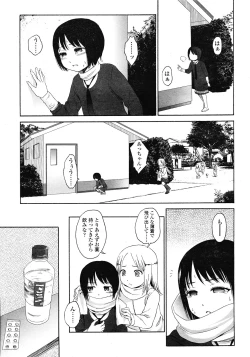 Page 57 of COMIC LO 2008-05 Vol. 50