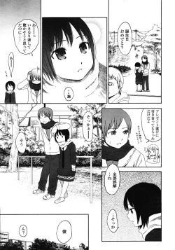 Page 61 of COMIC LO 2008-05 Vol. 50