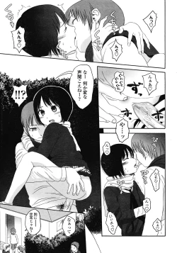 Page 69 of COMIC LO 2008-05 Vol. 50