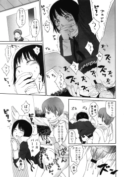 Page 71 of COMIC LO 2008-05 Vol. 50