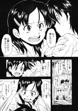 Page 85 of COMIC LO 2008-05 Vol. 50