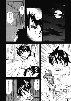 Page 94 of COMIC LO 2008-05 Vol. 50