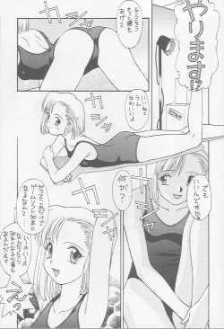 Page 27 of Blue Water Splash!! Vol. 7