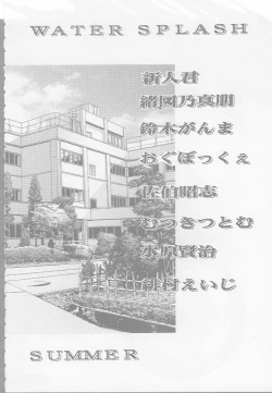 Page 4 of Blue Water Splash!! Vol. 7