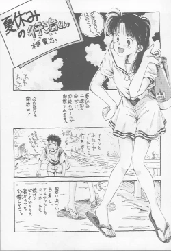 Page 7 of Blue Water Splash!! Vol. 7