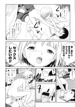 Page 108 of COMIC LO 2008-06 Vol.51