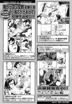 Page 118 of COMIC LO 2008-06 Vol.51