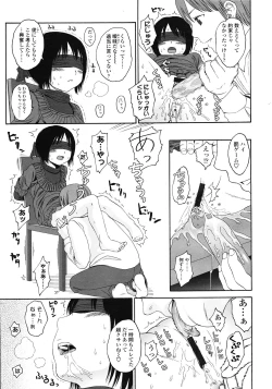 Page 149 of COMIC LO 2008-06 Vol.51