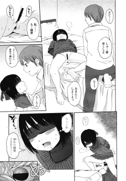 Page 151 of COMIC LO 2008-06 Vol.51