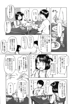 Page 15 of COMIC LO 2008-06 Vol.51