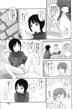 Page 161 of COMIC LO 2008-06 Vol.51