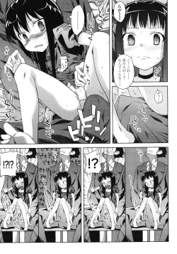 Page 175 of COMIC LO 2008-06 Vol.51