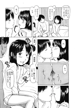 Page 17 of COMIC LO 2008-06 Vol.51