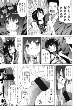 Page 181 of COMIC LO 2008-06 Vol.51