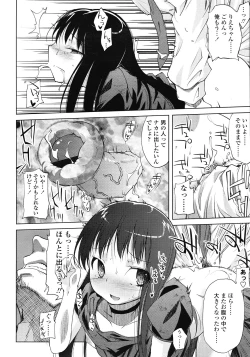 Page 188 of COMIC LO 2008-06 Vol.51