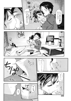 Page 200 of COMIC LO 2008-06 Vol.51
