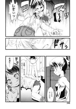 Page 248 of COMIC LO 2008-06 Vol.51