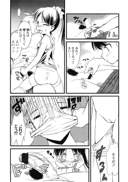 Page 249 of COMIC LO 2008-06 Vol.51