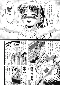 Page 254 of COMIC LO 2008-06 Vol.51
