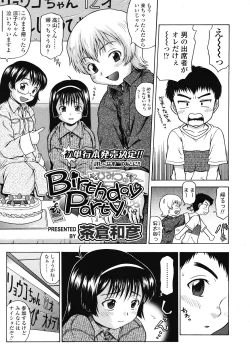 Page 261 of COMIC LO 2008-06 Vol.51