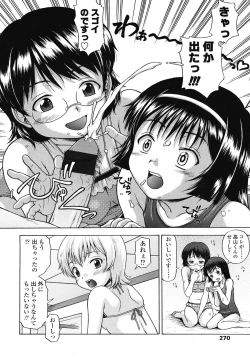 Page 270 of COMIC LO 2008-06 Vol.51