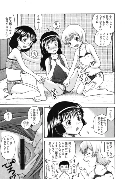 Page 271 of COMIC LO 2008-06 Vol.51