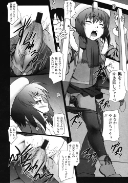 Page 290 of COMIC LO 2008-06 Vol.51