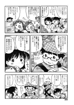 Page 304 of COMIC LO 2008-06 Vol.51