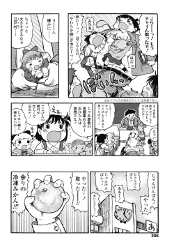 Page 306 of COMIC LO 2008-06 Vol.51