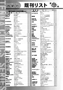 Page 321 of COMIC LO 2008-06 Vol.51