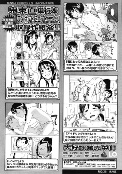 Page 32 of COMIC LO 2008-06 Vol.51
