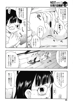 Page 34 of COMIC LO 2008-06 Vol.51