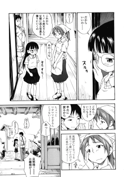 Page 35 of COMIC LO 2008-06 Vol.51