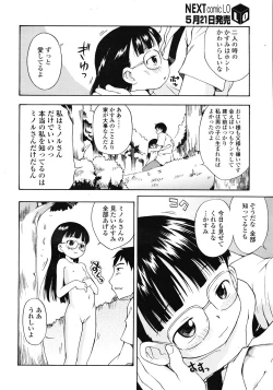 Page 40 of COMIC LO 2008-06 Vol.51