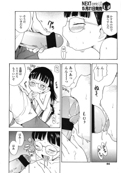 Page 44 of COMIC LO 2008-06 Vol.51