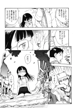 Page 51 of COMIC LO 2008-06 Vol.51