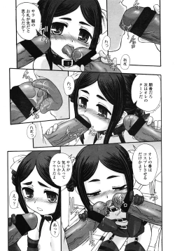 Page 61 of COMIC LO 2008-06 Vol.51