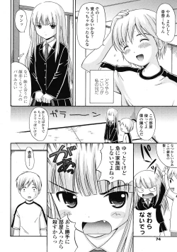 Page 74 of COMIC LO 2008-06 Vol.51