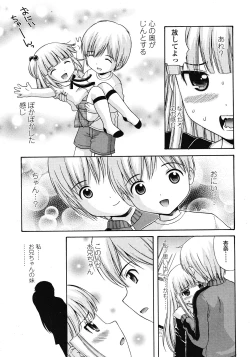 Page 79 of COMIC LO 2008-06 Vol.51