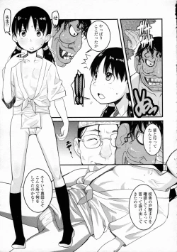 Page 31 of COMIC LO 2008-12 Vol.57