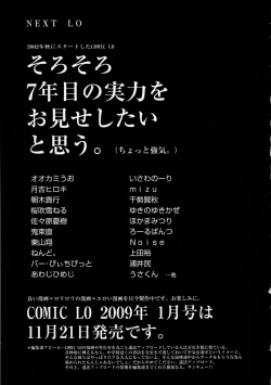 Page 353 of COMIC LO 2008-12 Vol.57