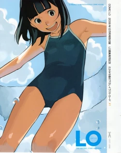 Page 3 of COMIC LO 2008-12 Vol.57