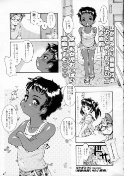 Page 7 of COMIC LO 2008-12 Vol.57