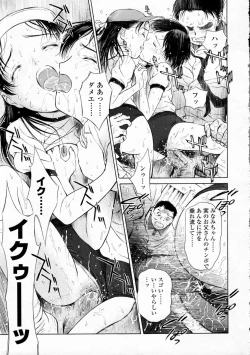 Page 97 of COMIC LO 2008-12 Vol.57