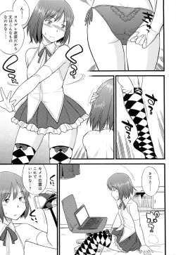 Page 132 of Mesu-nized Festival