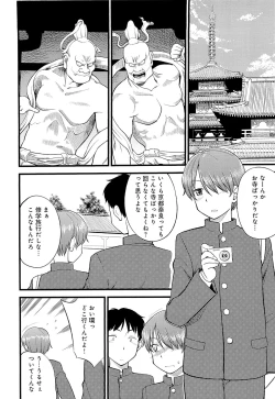 Page 159 of Mesu-nized Festival