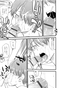 Page 164 of Mesu-nized Festival