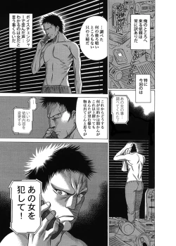 Page 5 of Inkou Chousa
