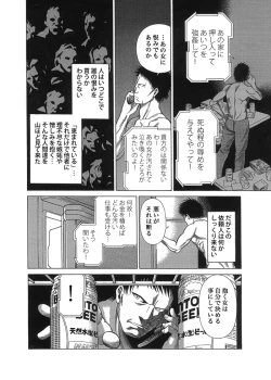 Page 6 of Inkou Chousa