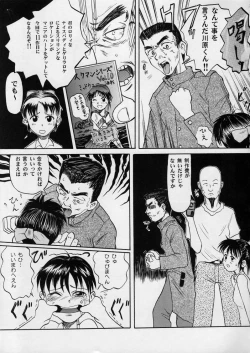 Page 14 of Blue Water Splash!! Vol. 10